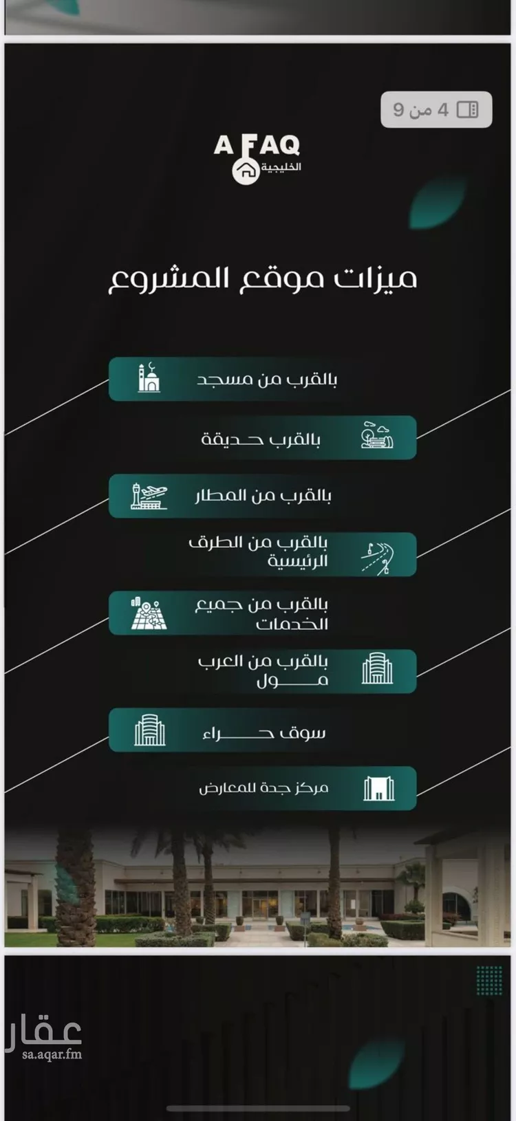 شقة للبيع في شارع حراء, حي النزهة, مدينة جدة, منطقة مكة المكرمة صورة 3