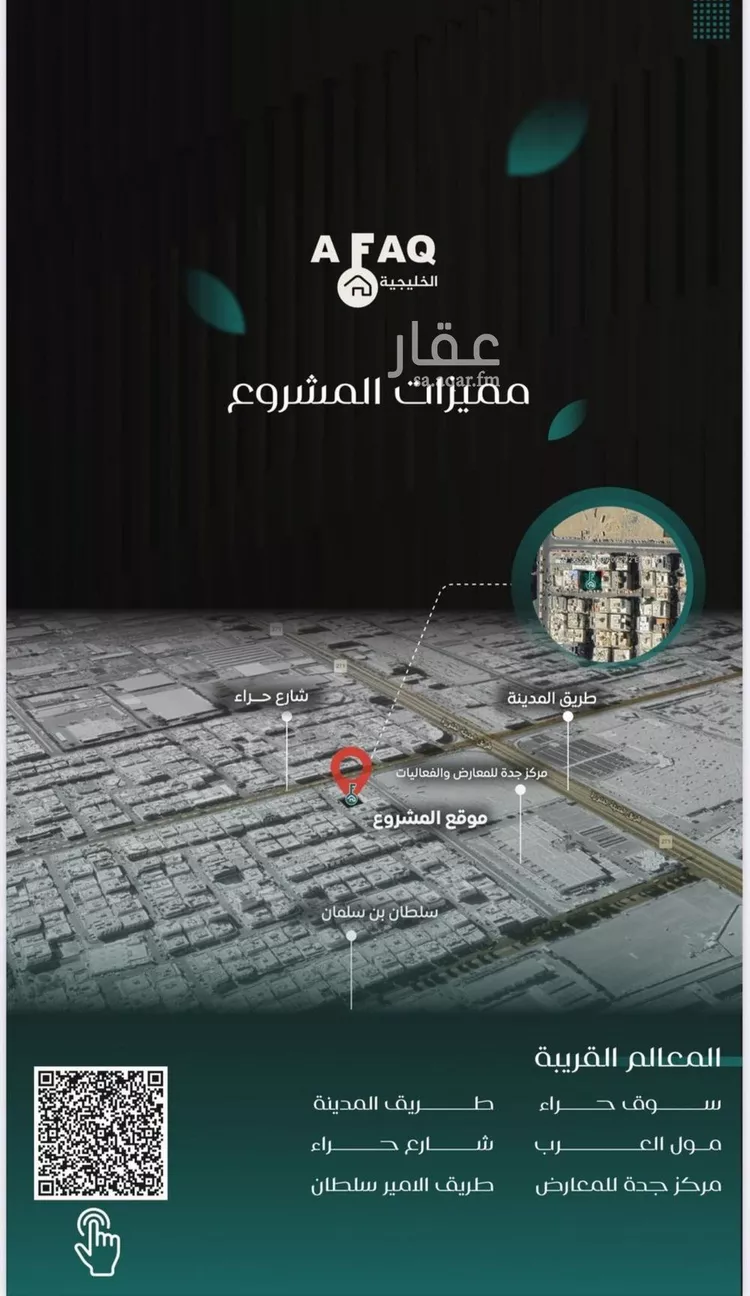 شقة للبيع في شارع فؤاد شاكر, حي النزهة, مدينة جدة, منطقة مكة المكرمة صورة 2