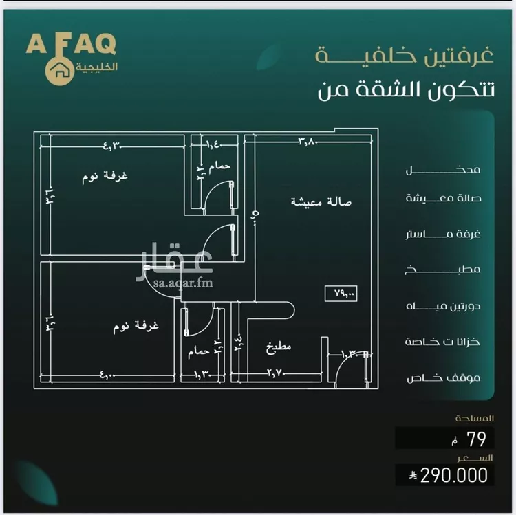 شقة للبيع في شارع شداد بن عارض, حي النزهة, مدينة جدة, منطقة مكة المكرمة