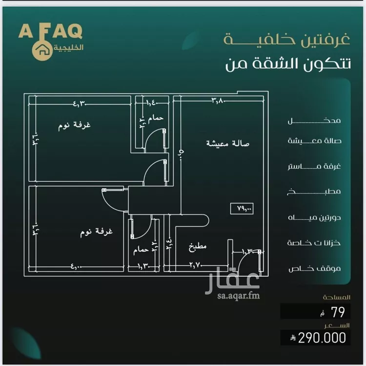 شقة للبيع في شارع عمرو ابن الاخوص, حي النزهة, مدينة جدة, منطقة مكة المكرمة