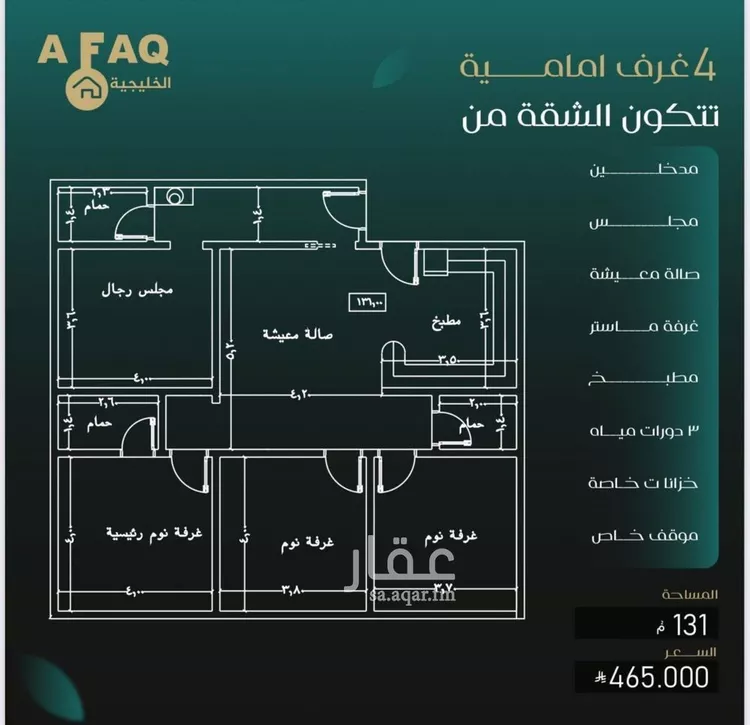 شقة للبيع في شارع حراء, حي النزهة, مدينة جدة, منطقة مكة المكرمة صورة 2