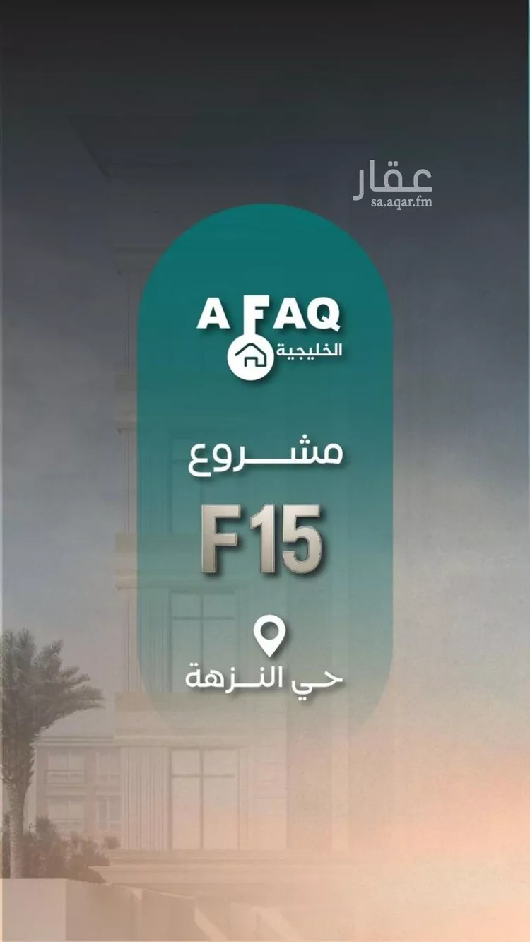 شقة للبيع في شارع عدي ابن بداء, حي النزهة, مدينة جدة, منطقة مكة المكرمة صورة 2