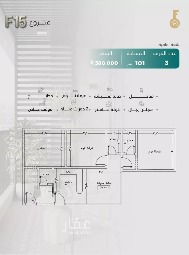 شقة للبيع في شارع عدي ابن بداء, حي النزهة, مدينة جدة, منطقة مكة المكرمة صورة 2
