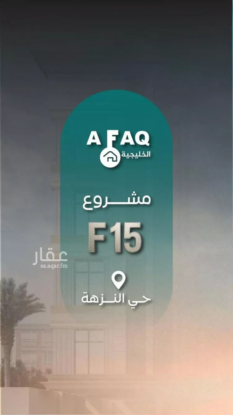 شقة للبيع في شارع فؤاد شاكر, حي النزهة, مدينة جدة, منطقة مكة المكرمة صورة 5