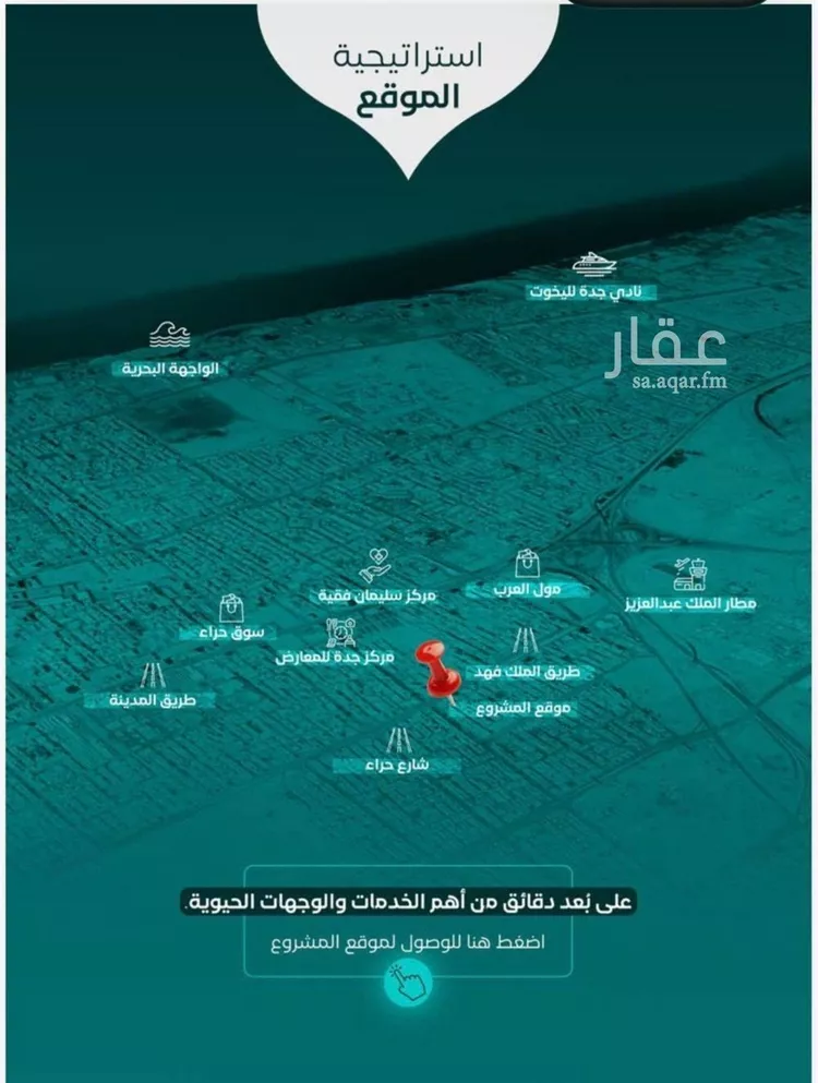 شقة للبيع في شارع سلطان بن سلمان, حي النزهة, مدينة جدة, منطقة مكة المكرمة صورة 2