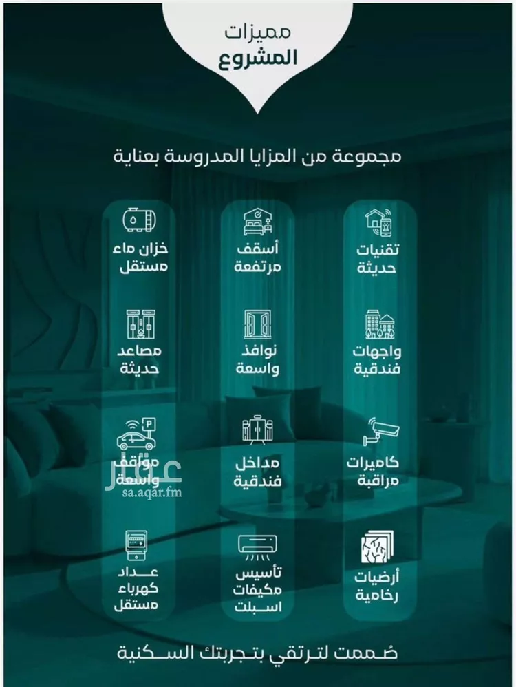 شقة للبيع في شارع سلطان بن سلمان, حي النزهة, مدينة جدة, منطقة مكة المكرمة