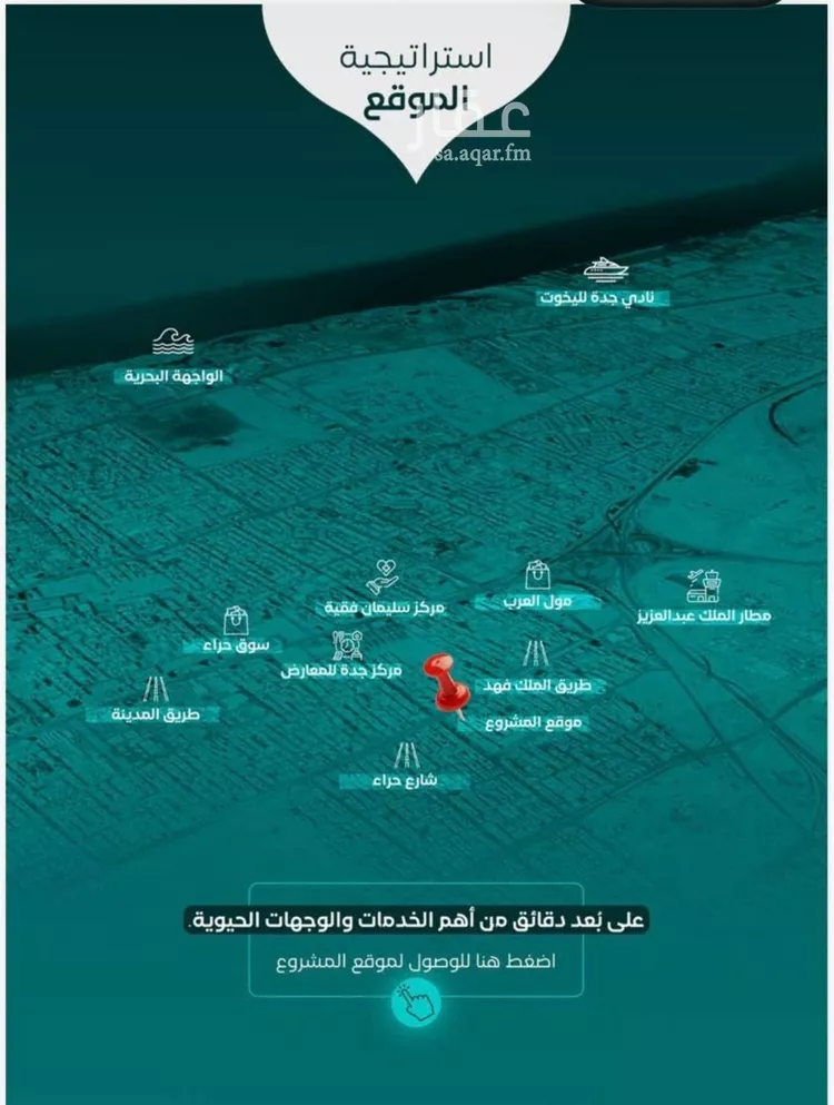 شقة للبيع في شارع الماريه, حي النزهة, مدينة جدة, منطقة مكة المكرمة صورة 2