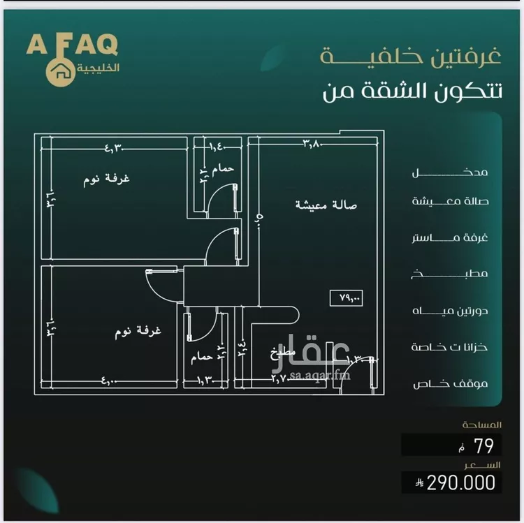 شقة للبيع في شارع عمرو ابن الاخوص, حي النزهة, مدينة جدة, منطقة مكة المكرمة