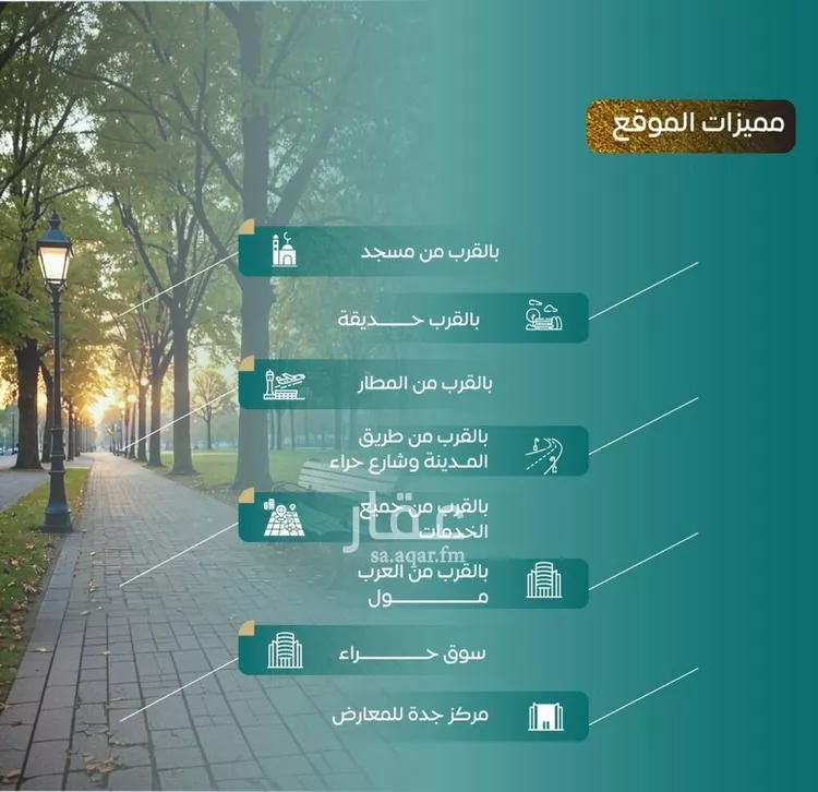 شقة للبيع في شارع المنزر بن يزيد, حي النزهة, مدينة جدة, منطقة مكة المكرمة صورة 2