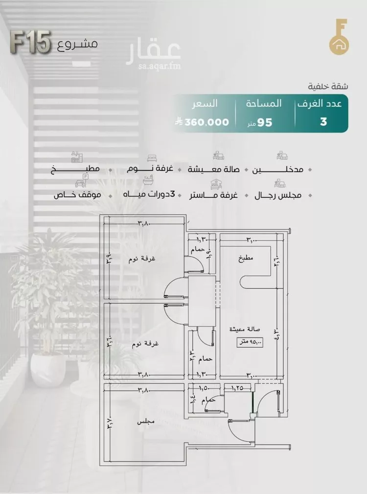 شقة للبيع في شارع كعب ابن عجرة, حي النزهة, مدينة جدة, منطقة مكة المكرمة صورة 4