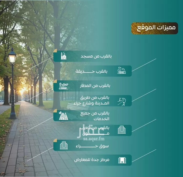 شقة للبيع في شارع غيلان بن عمرو, حي النزهة, مدينة جدة, منطقة مكة المكرمة صورة 2