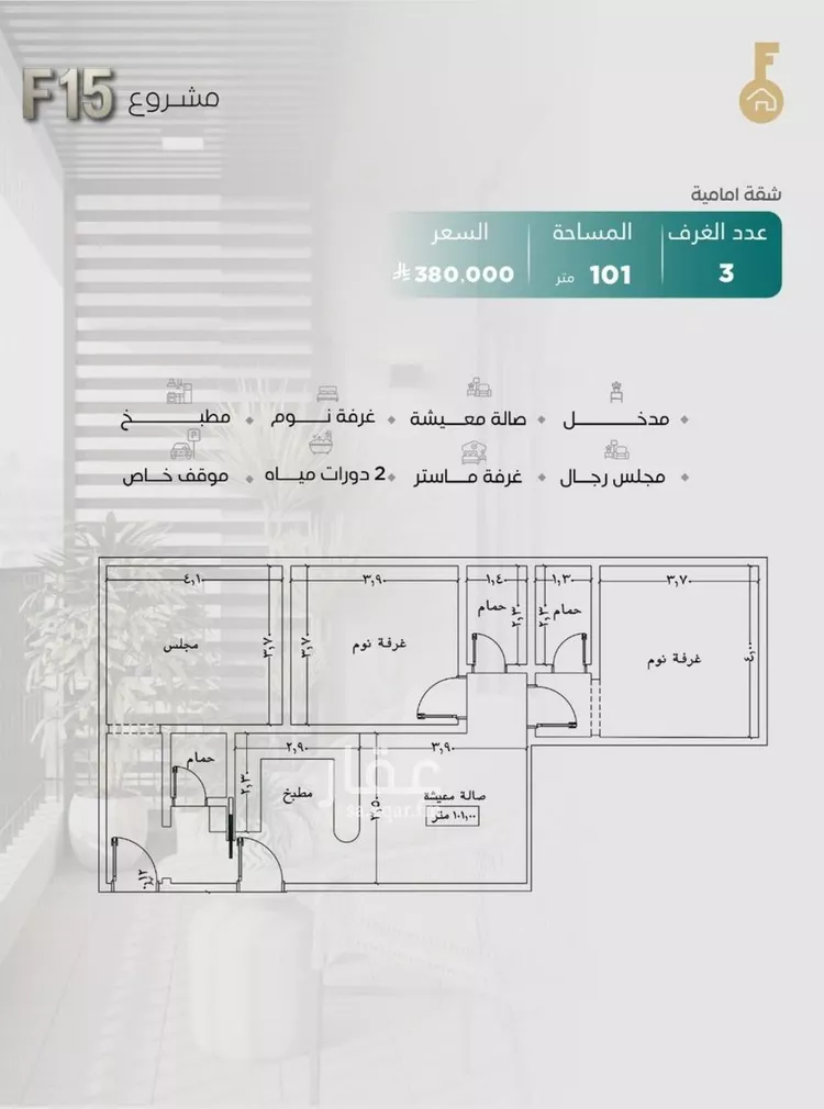 شقة للبيع في شارع عريب ابو عبدالله, حي النزهة, مدينة جدة, منطقة مكة المكرمة صورة 4