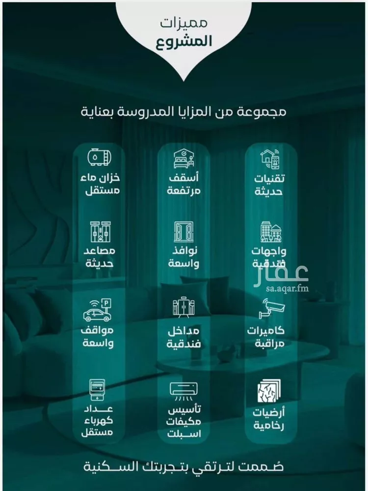 شقة للبيع في شارع سلطان بن سلمان, حي النزهة, مدينة جدة, منطقة مكة المكرمة صورة 3