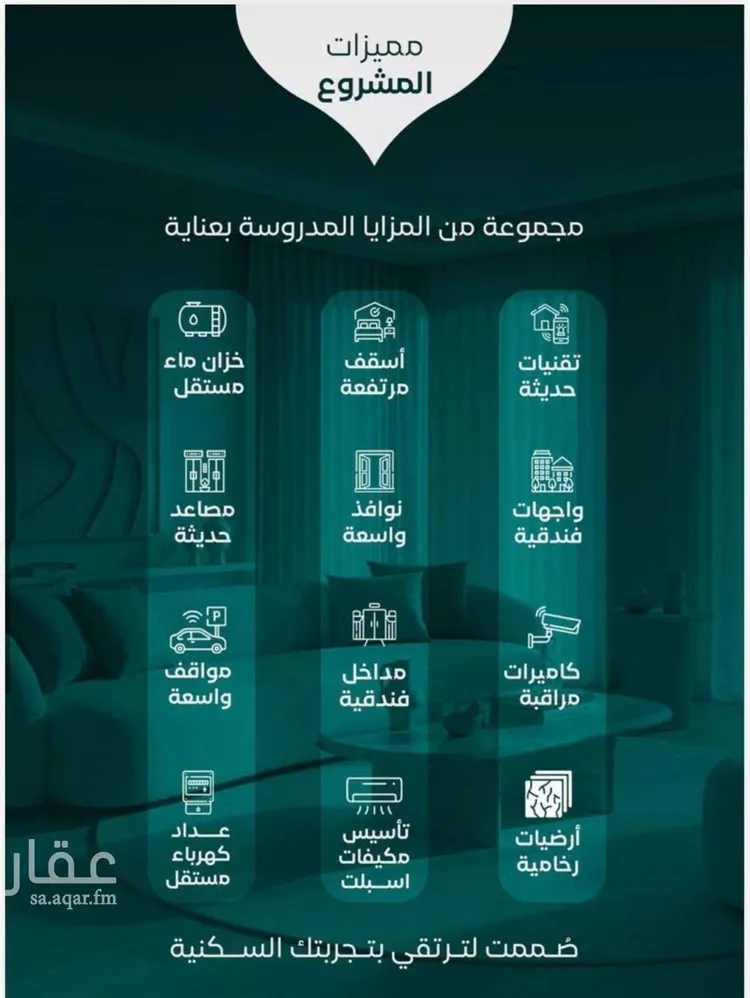 شقة للبيع في شارع قراقر, حي النزهة, مدينة جدة, منطقة مكة المكرمة صورة 2