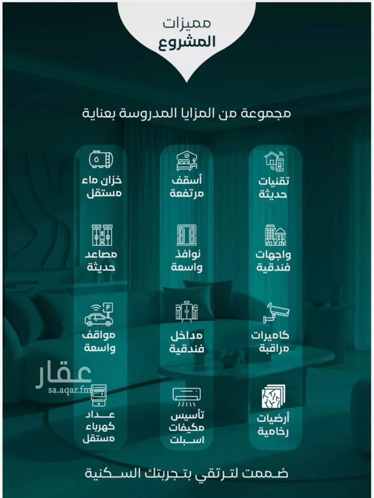 شقة للبيع في شارع طريق الملك فهد فرعي, حي النزهة, مدينة جدة, منطقة مكة المكرمة