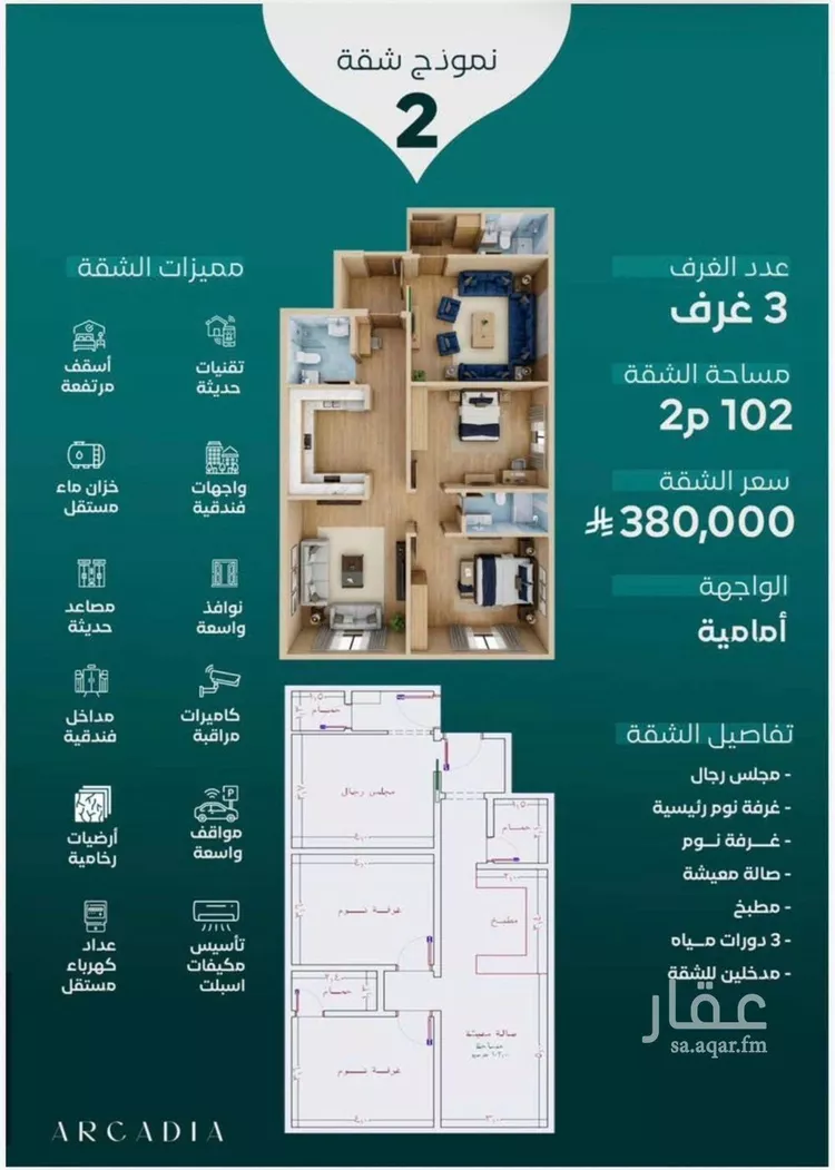شقة للبيع في شارع سلمه بن المجبر, حي النزهة, مدينة جدة, منطقة مكة المكرمة صورة 2