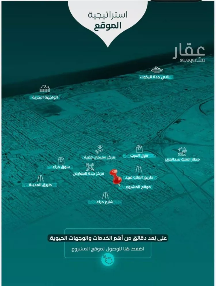 شقة للبيع في شارع يعقوب الصحاف, حي النزهة, مدينة جدة, منطقة مكة المكرمة صورة 2