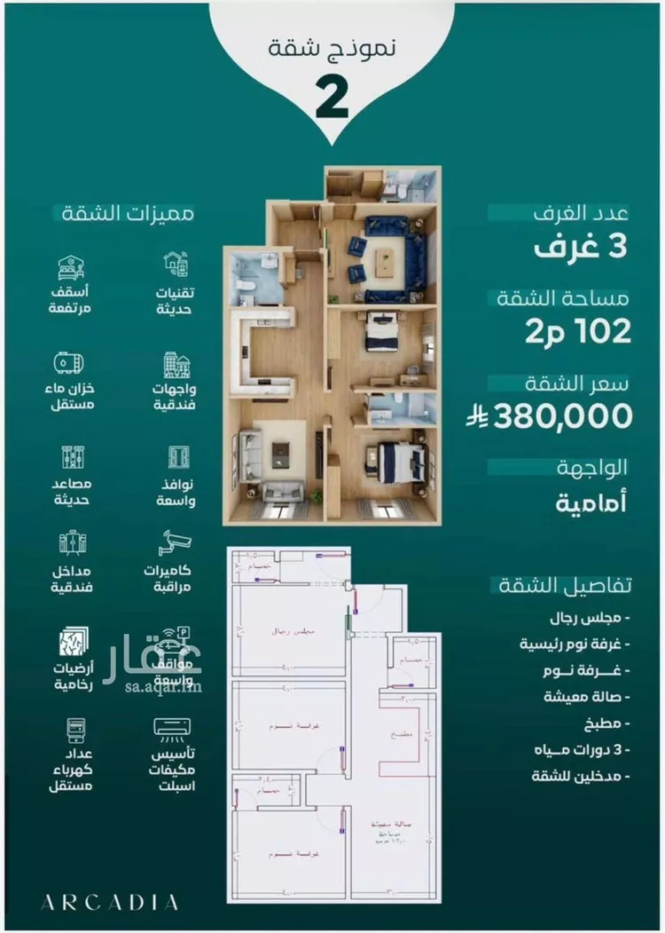 شقة للبيع في شارع ظعفرانه, حي النزهة, مدينة جدة, منطقة مكة المكرمة صورة 2