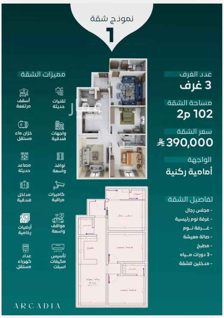 شقة للبيع في شارع عمرو ابن الاخوص, حي النزهة, مدينة جدة, منطقة مكة المكرمة صورة 2