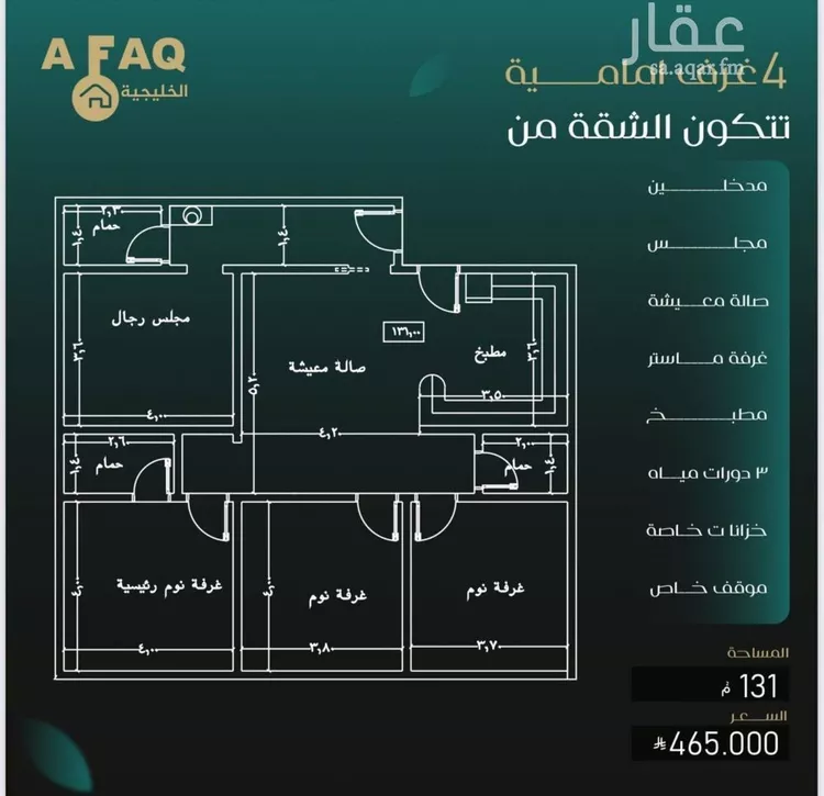 شقة للبيع في شارع عمرو ابن الاخوص, حي النزهة, مدينة جدة, منطقة مكة المكرمة