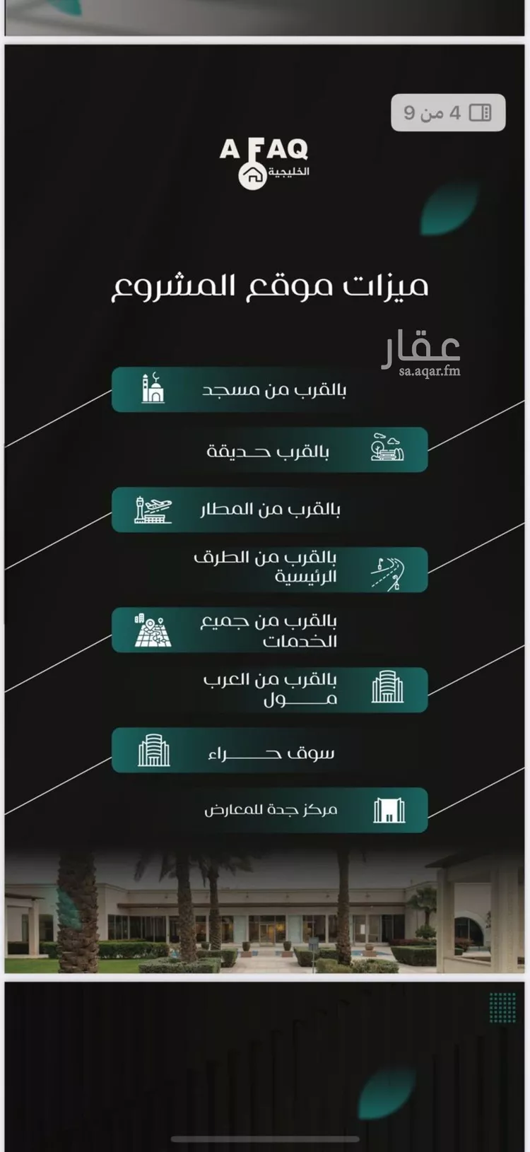 شقة للبيع في شارع حراء, حي النزهة, مدينة جدة, منطقة مكة المكرمة صورة 2