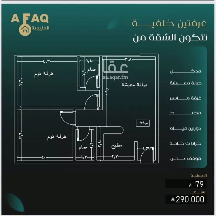 شقة للبيع في شارع عمره بن قره, حي النزهة, مدينة جدة, منطقة مكة المكرمة صورة 4