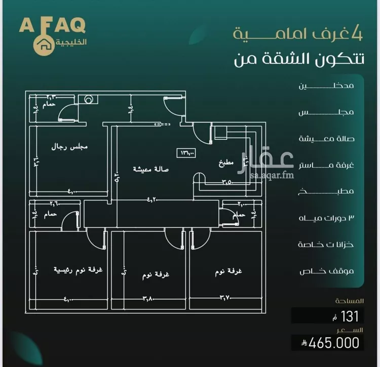 شقة للبيع في شارع عاصم بن العكير, حي النزهة, مدينة جدة, منطقة مكة المكرمة