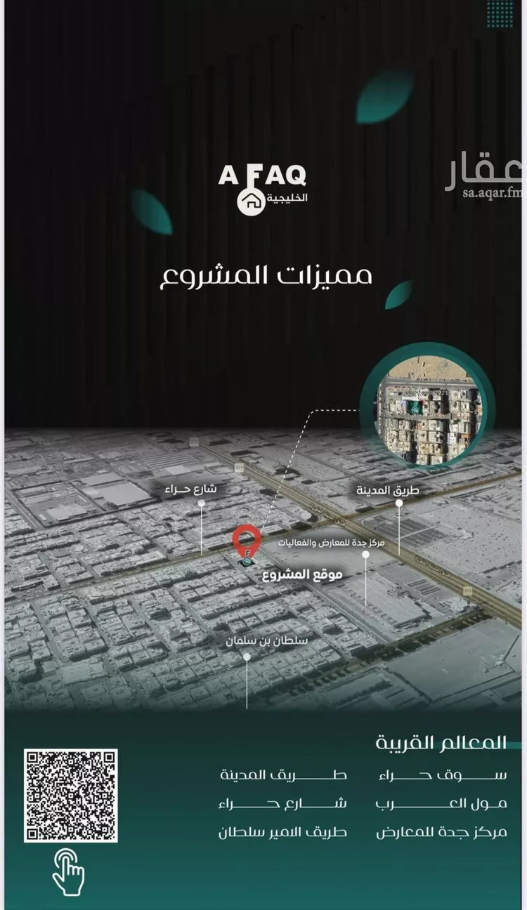شقة للبيع في شارع سلطان بن سلمان, حي النزهة, مدينة جدة, منطقة مكة المكرمة صورة 3