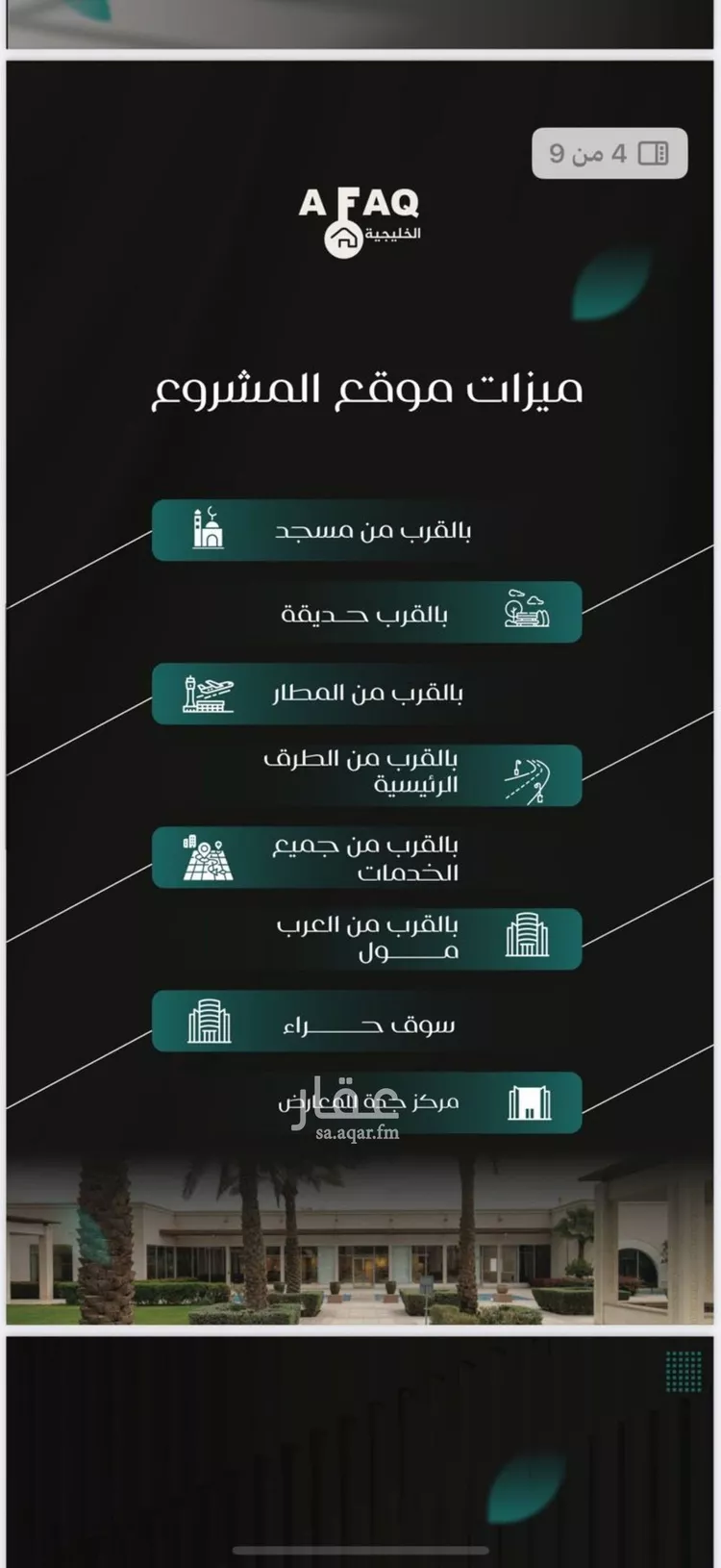 شقة للبيع في شارع عمرو ابن الاخوص, حي النزهة, مدينة جدة, منطقة مكة المكرمة صورة 2