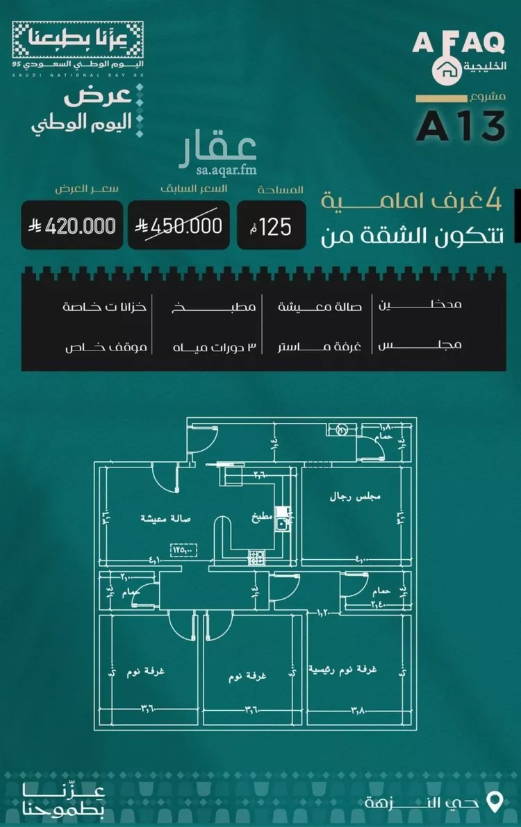 شقة للبيع في شارع ظيبان بن عماره, حي النزهة, مدينة جدة, منطقة مكة المكرمة