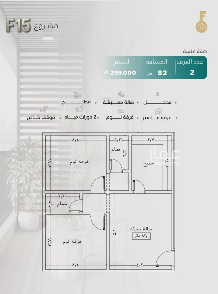 شقة للبيع في شارع خداش بن بشير, حي النزهة, مدينة جدة, منطقة مكة المكرمة صورة 2