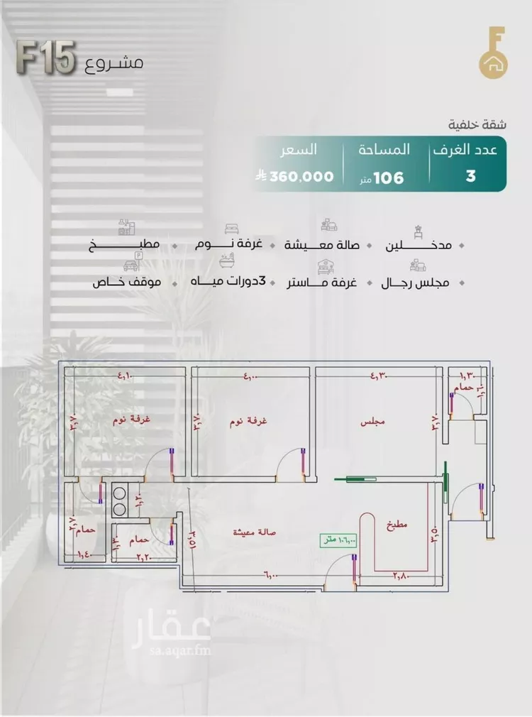 شقة للبيع في شارع المنزر بن يزيد, حي النزهة, مدينة جدة, منطقة مكة المكرمة 7
