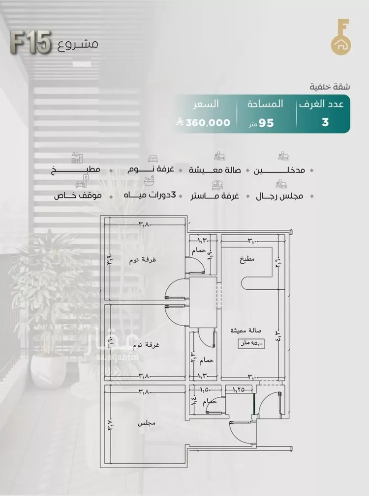 شقة للبيع في شارع خداش ابن حصين, حي النزهة, مدينة جدة, منطقة مكة المكرمة صورة 4