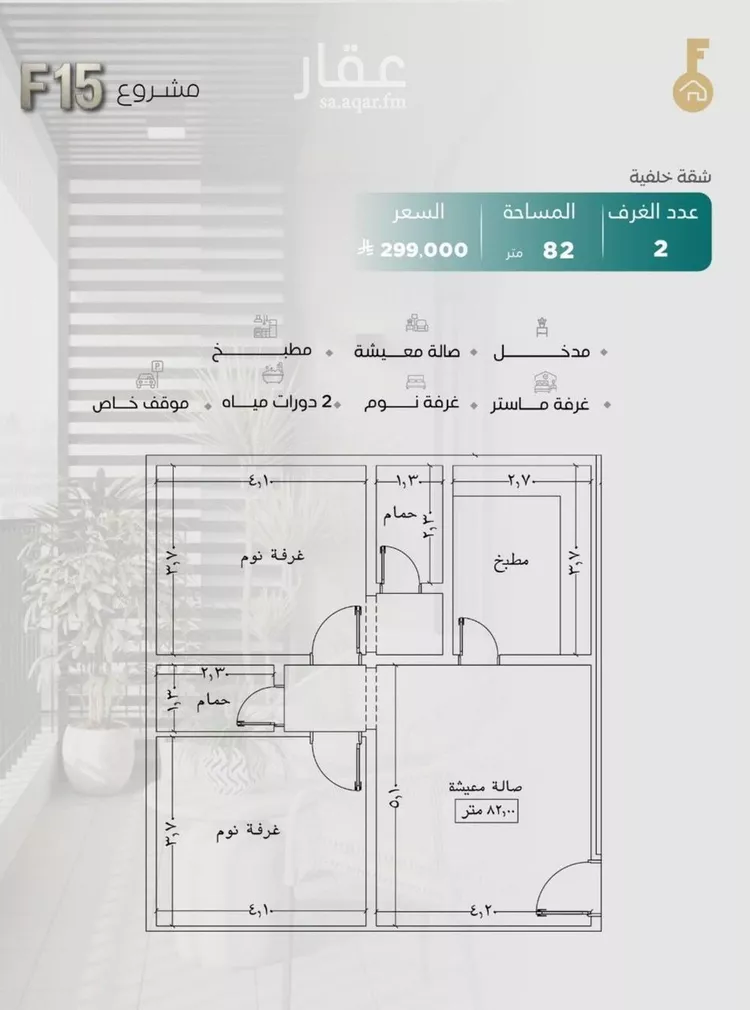 شقة للبيع في شارع عروه ابو غمر, حي النزهة, مدينة جدة, منطقة مكة المكرمة صورة 2