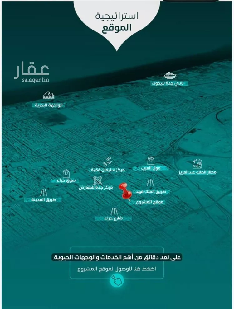 شقة للبيع في شارع فؤاد شاكر, حي النزهة, مدينة جدة, منطقة مكة المكرمة صورة 2