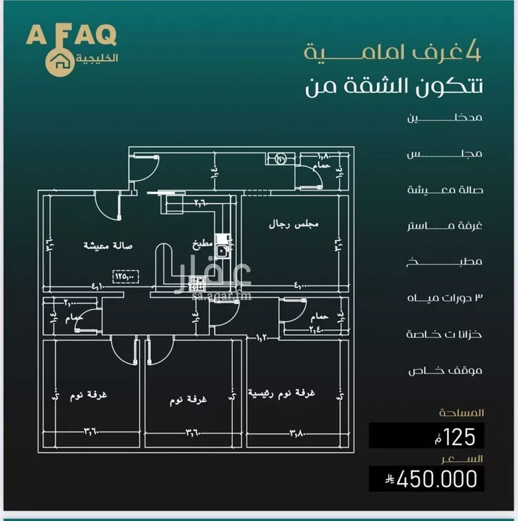 شقة للبيع في شارع اللبنيه, حي النزهة, مدينة جدة, منطقة مكة المكرمة صورة 2