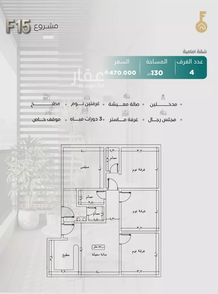 شقة للبيع في شارع عمر بن ورقه, حي النزهة, مدينة جدة, منطقة مكة المكرمة صورة 2