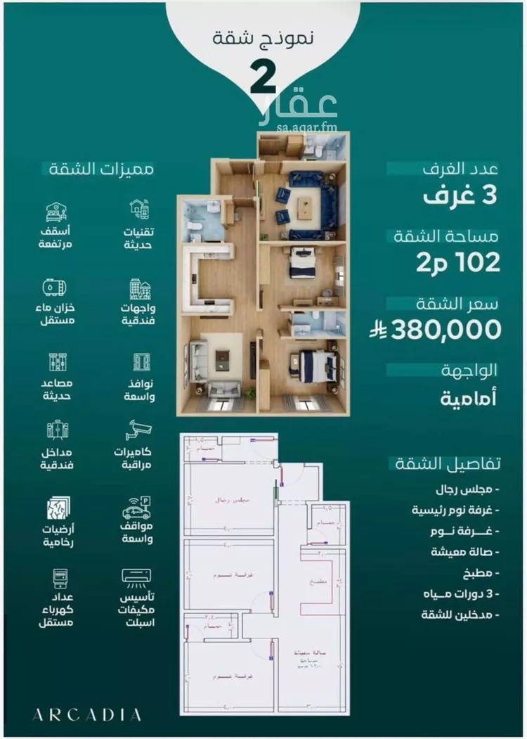 شقة للبيع في شارع نومان, حي النزهة, مدينة جدة, منطقة مكة المكرمة