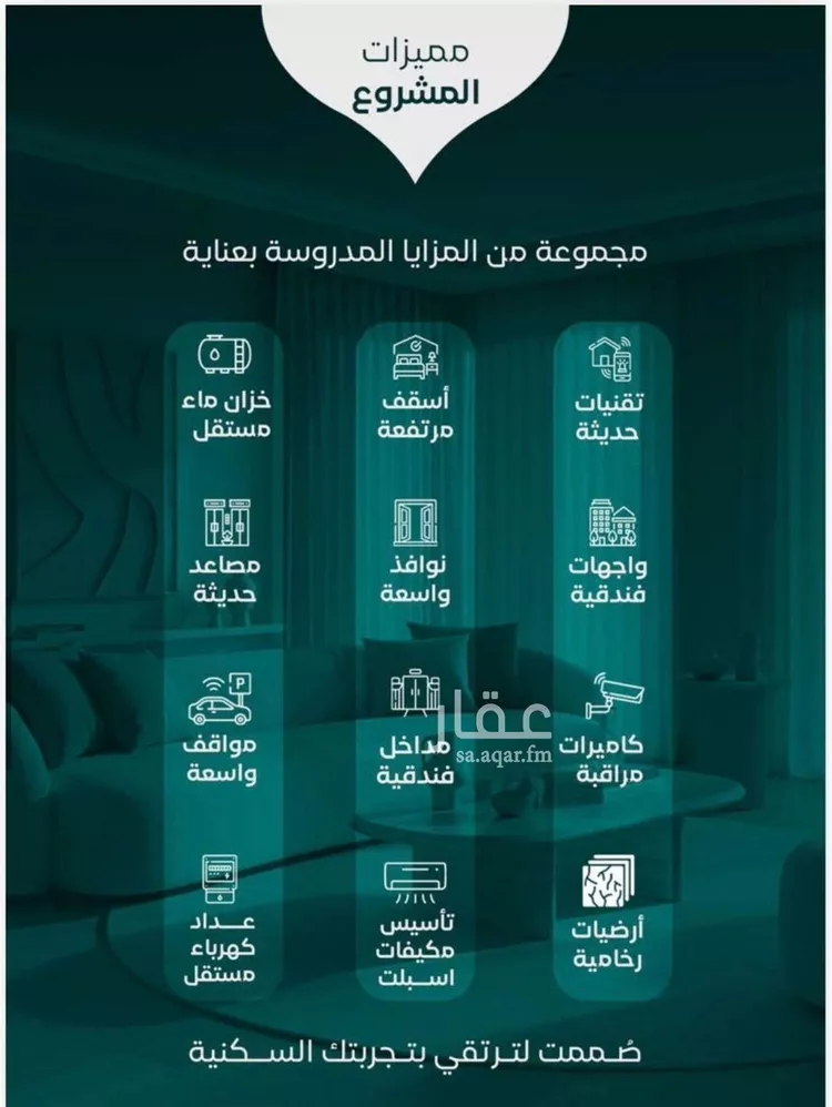 شقة للبيع في شارع نومان, حي النزهة, مدينة جدة, منطقة مكة المكرمة صورة 2