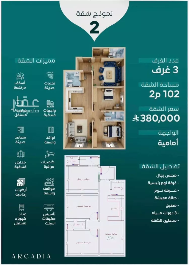 شقة للبيع في شارع كتيفه الخور, حي النزهة, مدينة جدة, منطقة مكة المكرمة صورة 2
