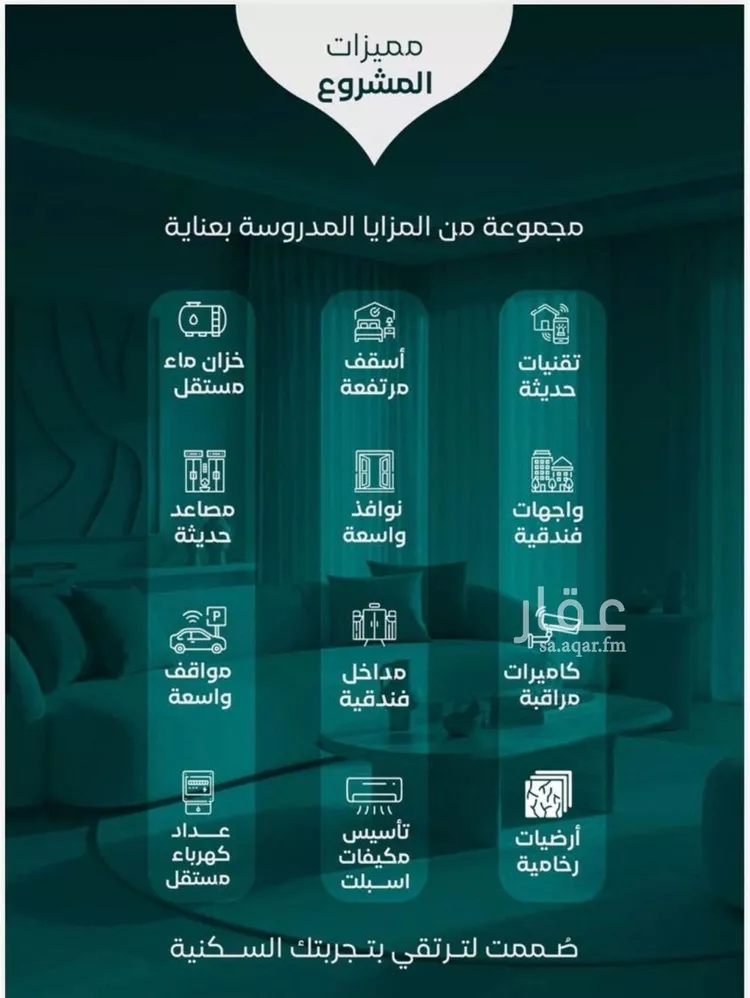 شقة للبيع في شارع يعلي بن حمزه, حي النزهة, مدينة جدة, منطقة مكة المكرمة