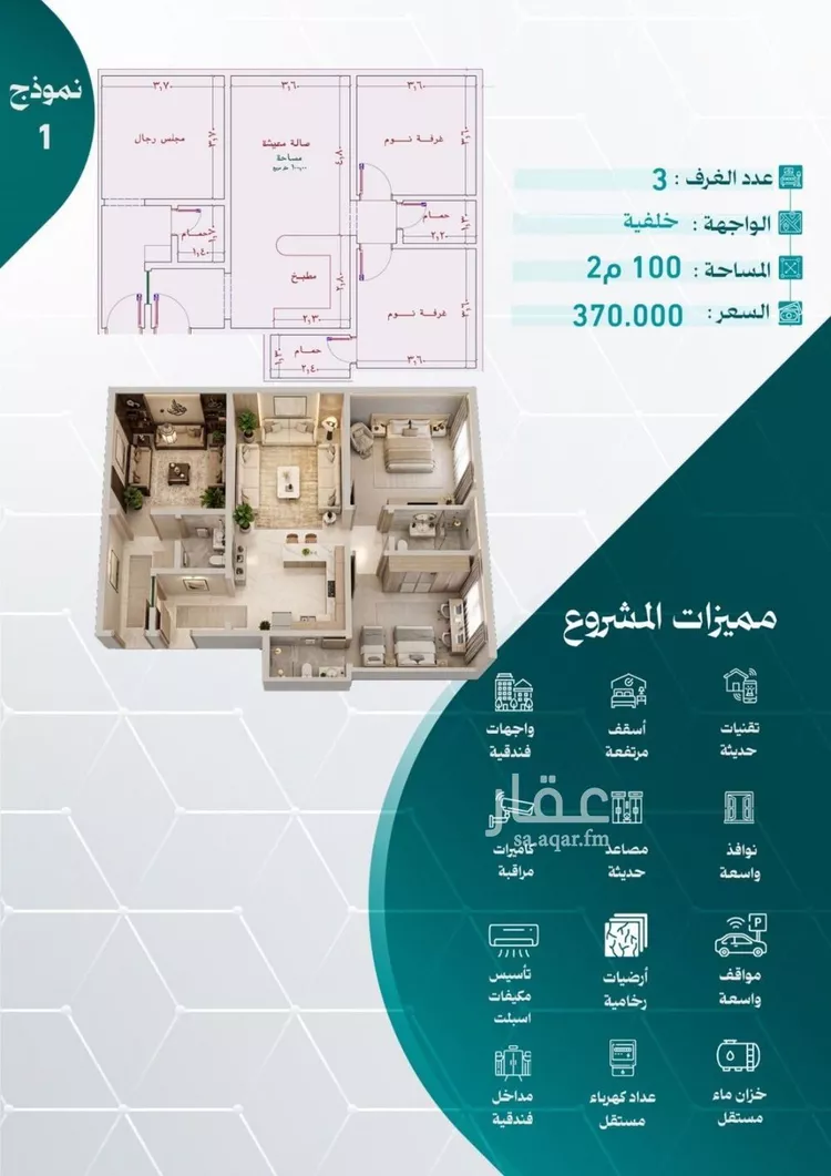 Apartment for Sale in Jeddah An Nuzhah