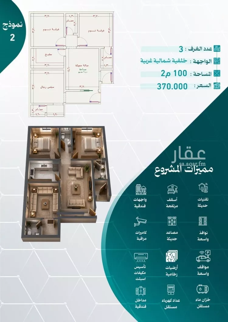 Apartment for Sale in Jeddah An Nuzhah صورة 3