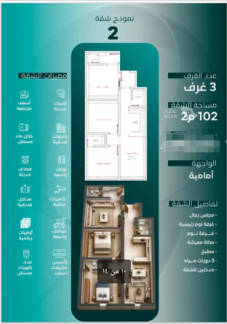 شقة للبيع في شارع طريق الملك فهد, حي النزهة, مدينة جدة, منطقة مكة المكرمة
