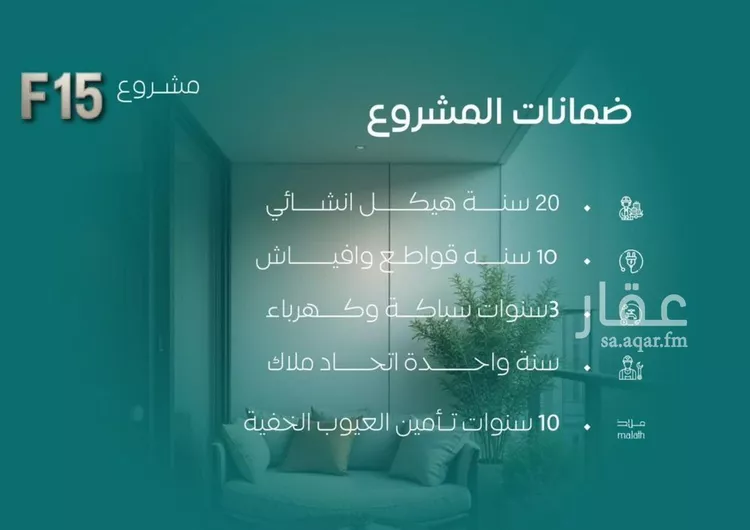 شقة للبيع في شارع عدي ابن بداء, حي النزهة, مدينة جدة, منطقة مكة المكرمة صورة 3