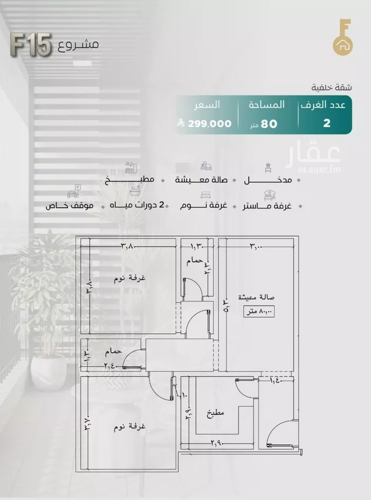 شقة للبيع في شارع عثمان بن عبيدالله, حي النزهة, مدينة جدة, منطقة مكة المكرمة صورة 5