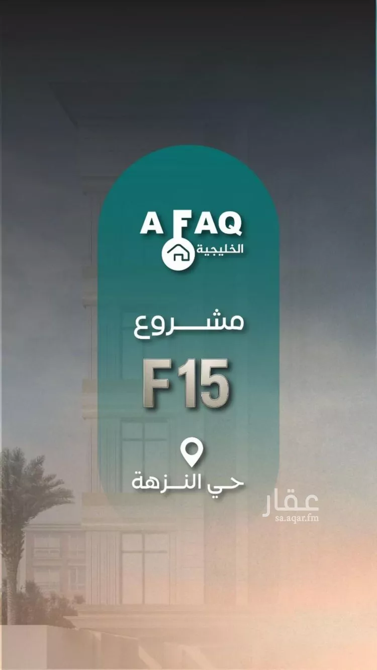 شقة للبيع في شارع المنزر بن يزيد, حي النزهة, مدينة جدة, منطقة مكة المكرمة صورة 5