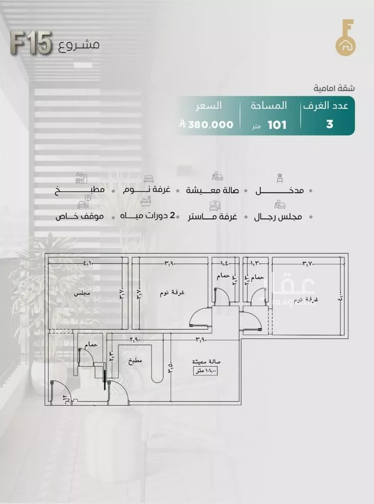شقة للبيع في شارع خداش ابن حصين, حي النزهة, مدينة جدة, منطقة مكة المكرمة صورة 5
