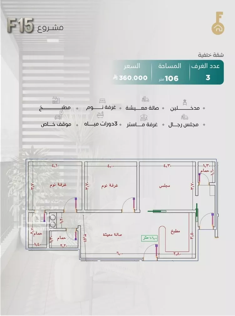 شقة للبيع في شارع خداش ابن حصين, حي النزهة, مدينة جدة, منطقة مكة المكرمة