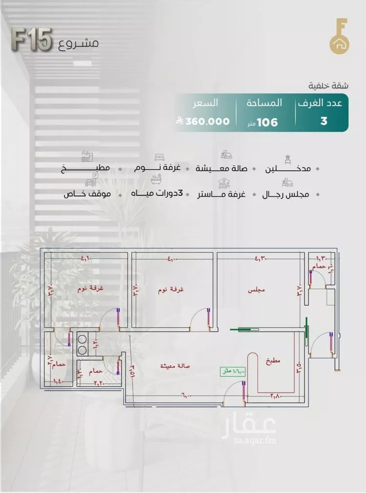 شقة للبيع في شارع عدي ابن بداء, حي النزهة, مدينة جدة, منطقة مكة المكرمة